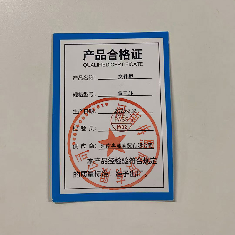 烁恒文件柜偏三斗台高清大图