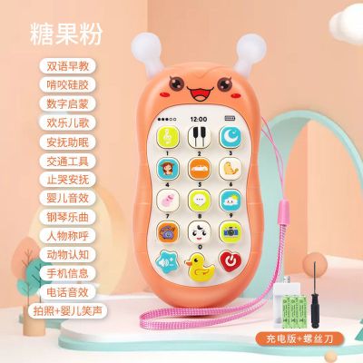 [糖果粉]牙胶手机 基础版(无电池)+螺丝刀1+吊绳1 儿童手机电话仿真女孩0-3岁早教故事机婴儿宝宝玩具可咬手抓充电