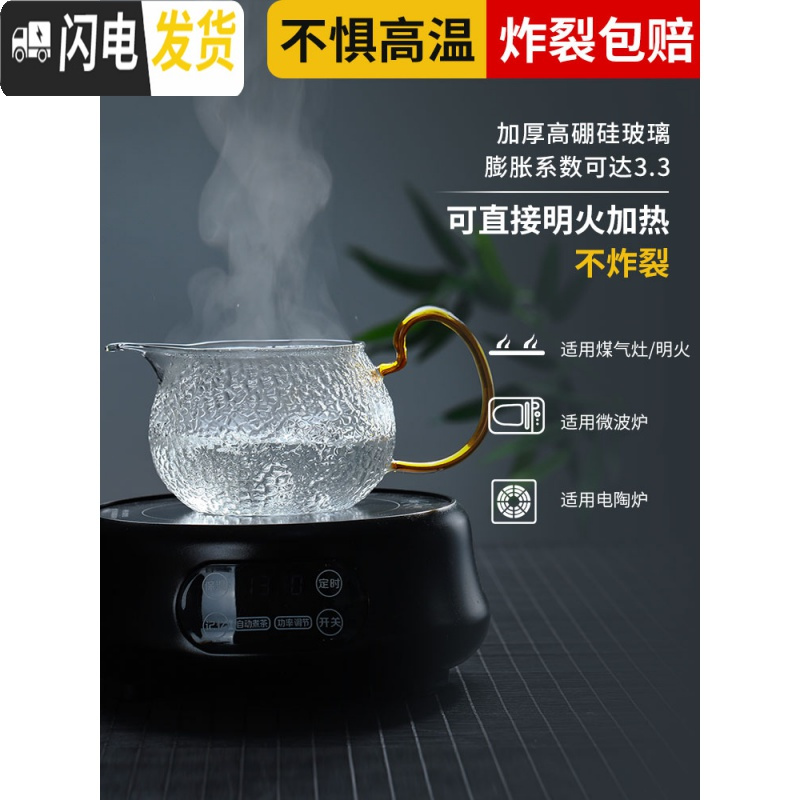 三维工匠玻璃茶壶套装可高温锤纹小茶壶玻璃家用耐热过滤泡茶壶 锤纹贵妃壶300+4锤纹把杯茶具