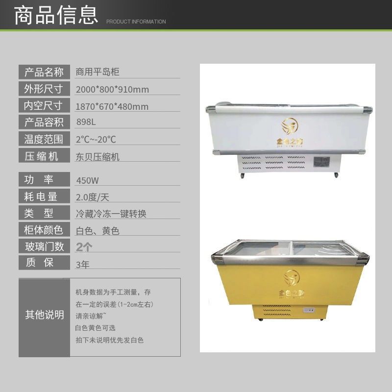 舒弗 Lachouffe 冷柜商用展示冰柜保鲜冷冻两用透明玻璃卧式岛柜冷藏冰箱雪糕展示水柜 2 0米纯铜管614升 价格图片品牌报价 苏宁易购丽云电器拼购店 舒弗 Lachouffe 冷柜商用展示冰柜保鲜冷冻两用透明玻璃卧式岛柜冷藏冰箱雪糕展示水柜 2 0米纯铜管614升 价格图片品牌报价 苏宁易购丽云电器拼购店