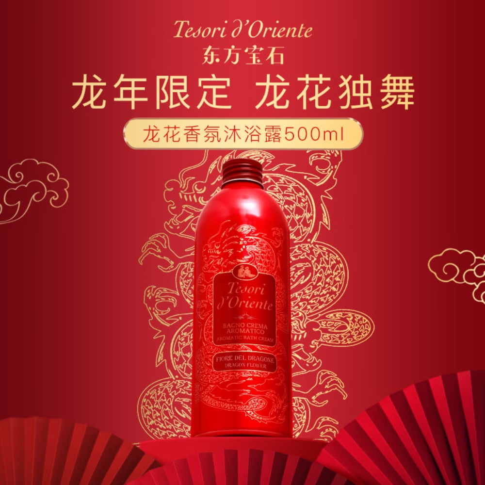 东方宝石 龙花紧致香氛沐浴露500ml高清大图