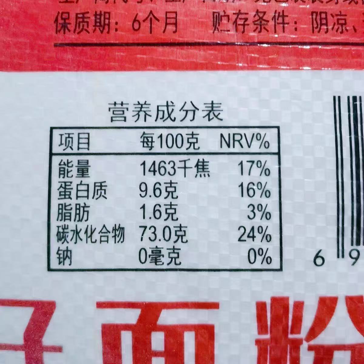 五得利910小麦粉25千克袋装国产面粉非有机健康营养美味选择高清大图