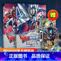 全两册【普通版】 【正版】奥特曼融合激战！至臻图鉴（全两册） 儿童礼物 每册各附赠1张专属稀有融合激战卡牌！超50合【两