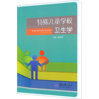 [M]特殊儿童学校卫生学-9787562479970