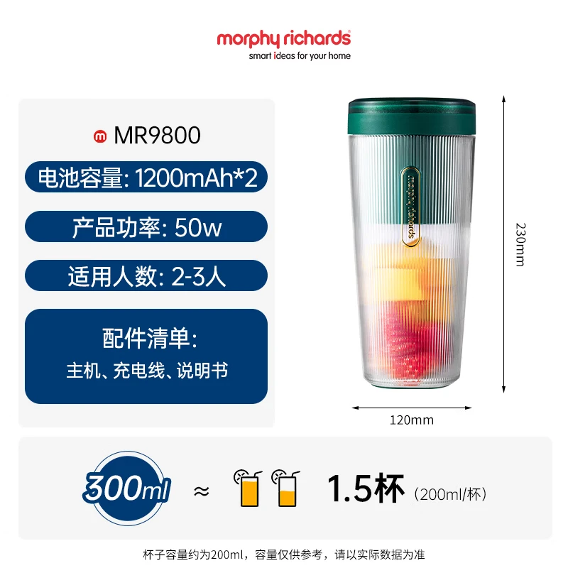 摩飞电器(Morphyrichards)便携式果汁机 MR9800 粉色高清大图