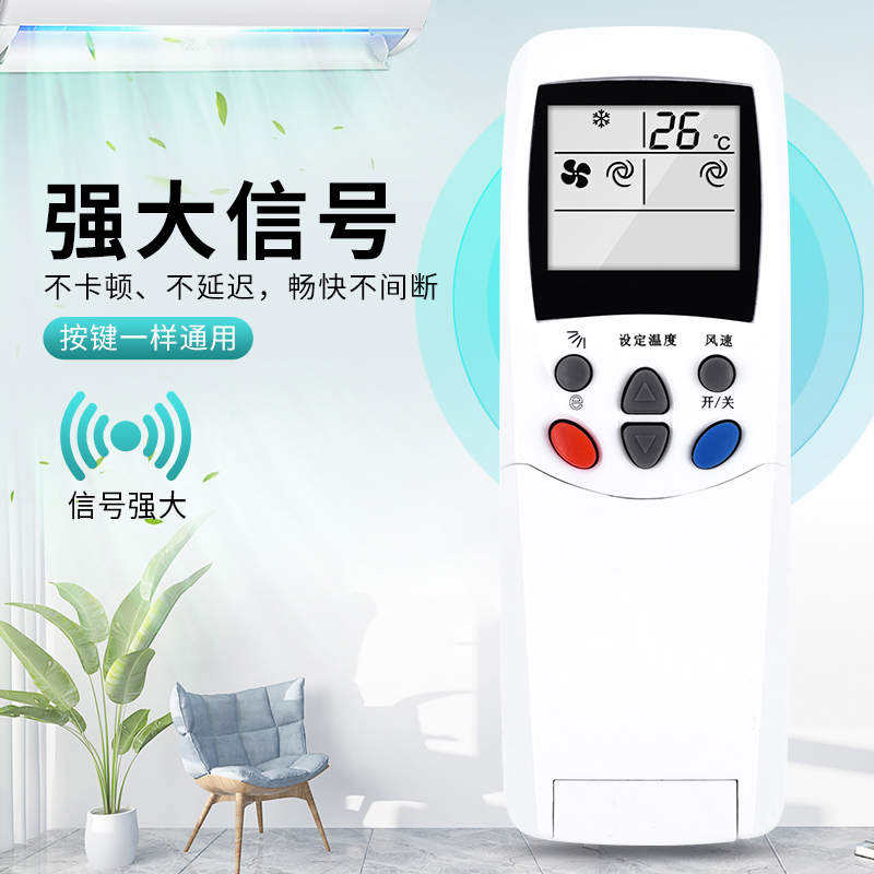 适用deer双鹿空调遥控器全型号通用柜机壁挂立式sl118106109kfr35gwa