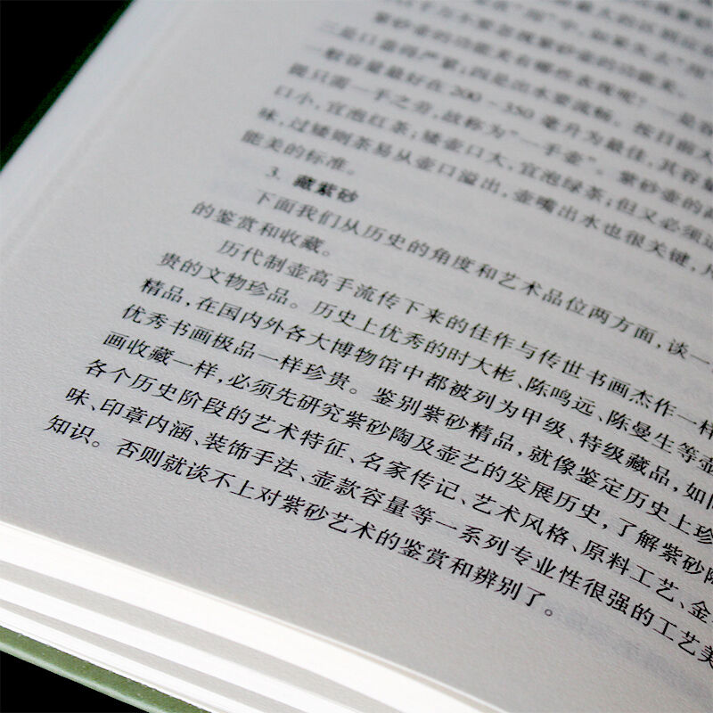 [醉染正版]正版全四册 中华茶道 茶道入门 茶文化茶史茶艺茶经茶类书籍茶叶茶馆茶具茶道茶与健康 陆羽茶经正版识茶泡茶高清大图