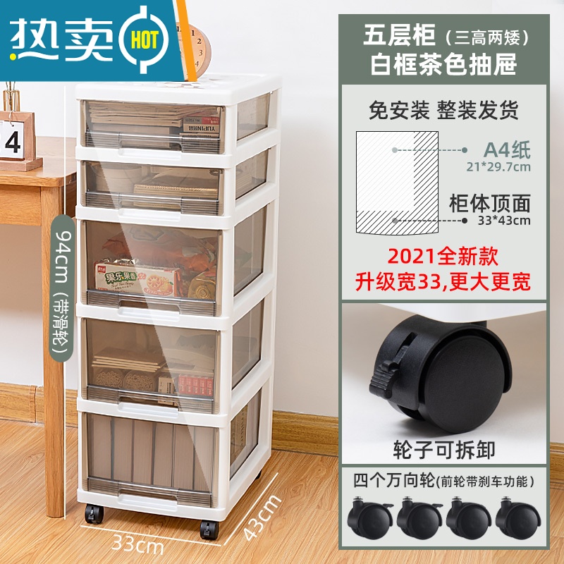敬平家用办公收纳器办公桌收纳盒抽屉式办公室桌面收纳柜文件置物架 比友商更大升级宽33cm白色五层2小+3高