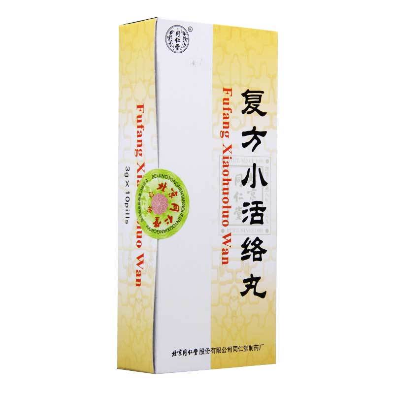 同仁堂 复方小活络丸 3g*10丸/盒