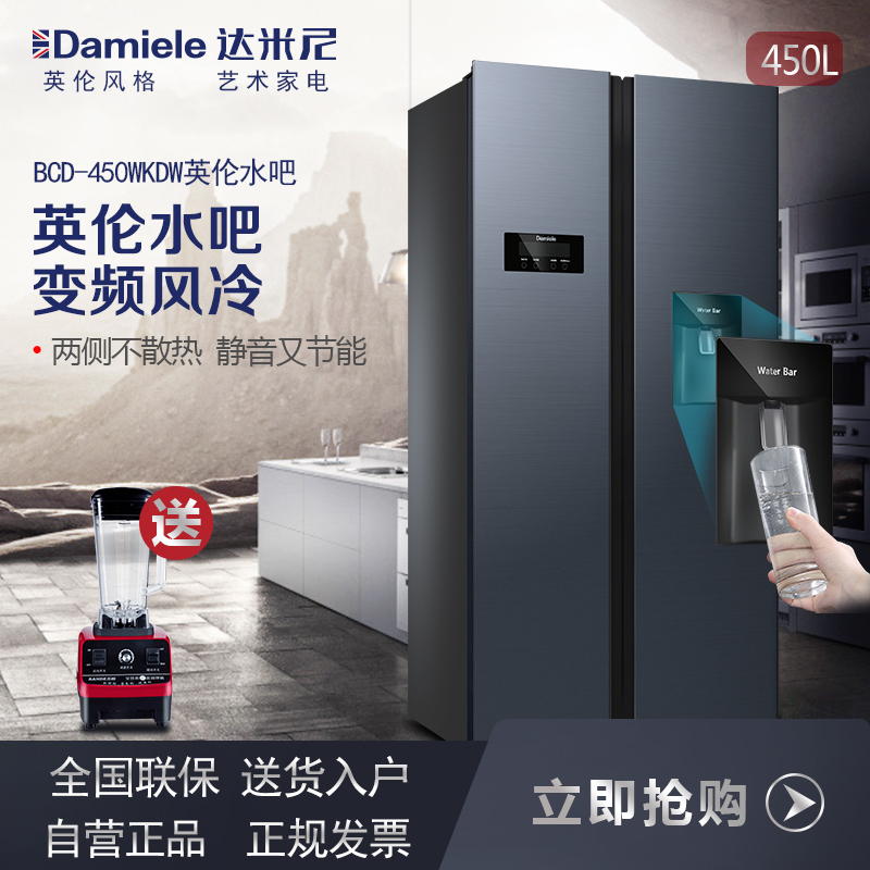 达米尼 BCD-450WKDW英伦水吧款达米尼 BCD-450WKDW英伦水吧款