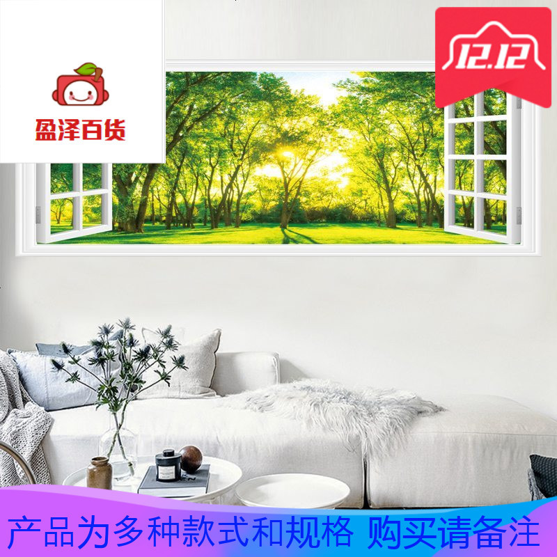 Hazy Beauty装饰用品 礼品墙纸客厅电视背景墙风景壁纸贴画墙贴玄关装饰贴画沙发背景竹林画 价格图片品牌报价 苏宁易购盈泽家居百货专营店