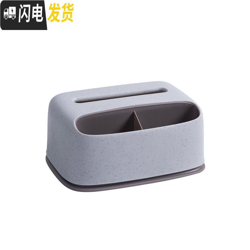 三维工匠多功能抽纸盒客厅遥控器收纳盒茶几纸巾盒创意欧式卷纸整理盒 云石色