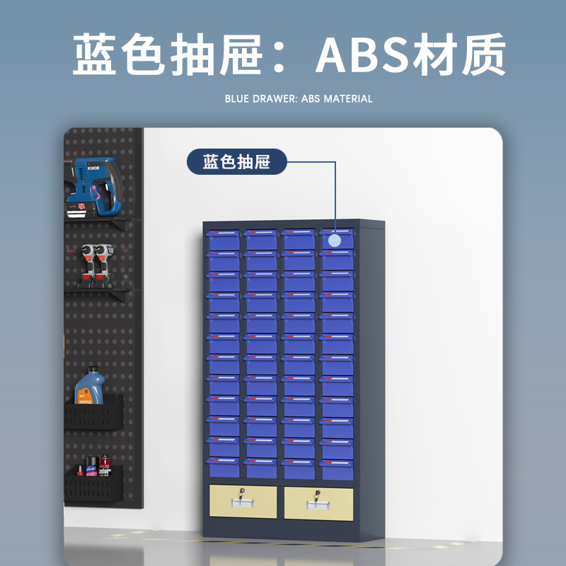 臻远 ZYLJG-W80 零件柜抽屉式工具柜电子元件柜螺丝柜物料柜 48抽蓝色无门加二斗中号高清大图
