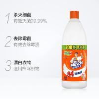 威猛先生84消毒液700g*3瓶装衣物漂白除菌清洁剂洁厕家用消毒水