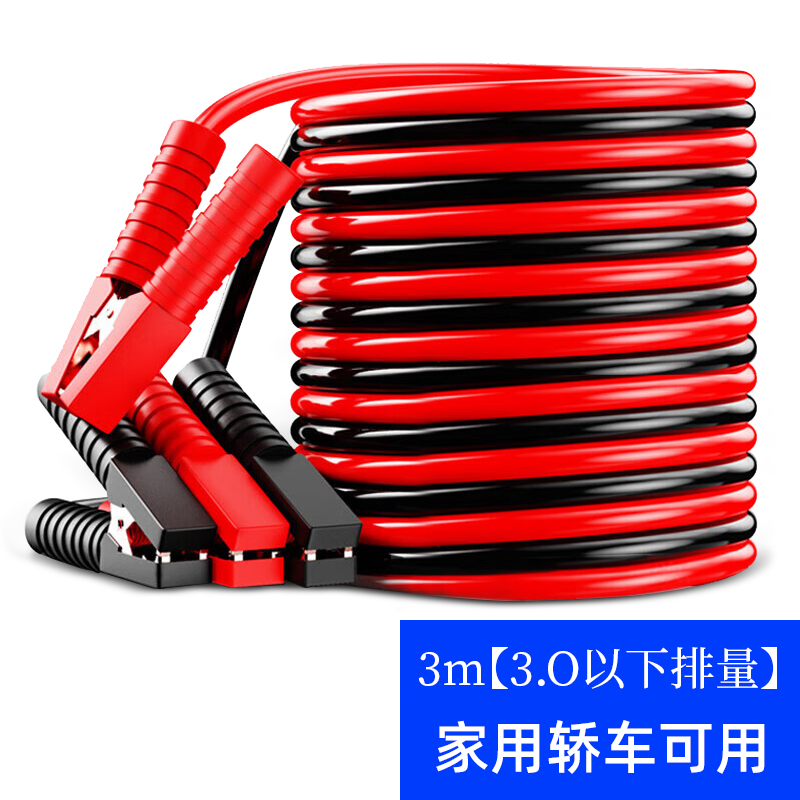 汽车电瓶线搭火线纯铜加粗连接线过江龙充电宝小车应急打火线夹子1 3米1800A铜芯【3.0以下排量】10平方