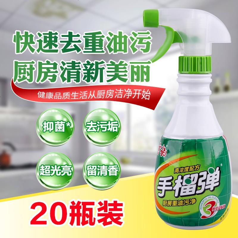 雪豹强力油污净抽油烟机清洗剂厨房油烟清洁剂20瓶重油污净