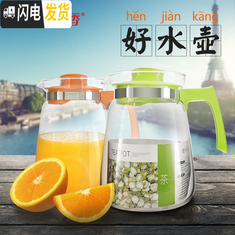 三维工匠1.5/2耐热玻璃壶冷水壶大容量凉水壶大号果汁壶水壶泡茶壶 米黄色S23-1+4个BB291