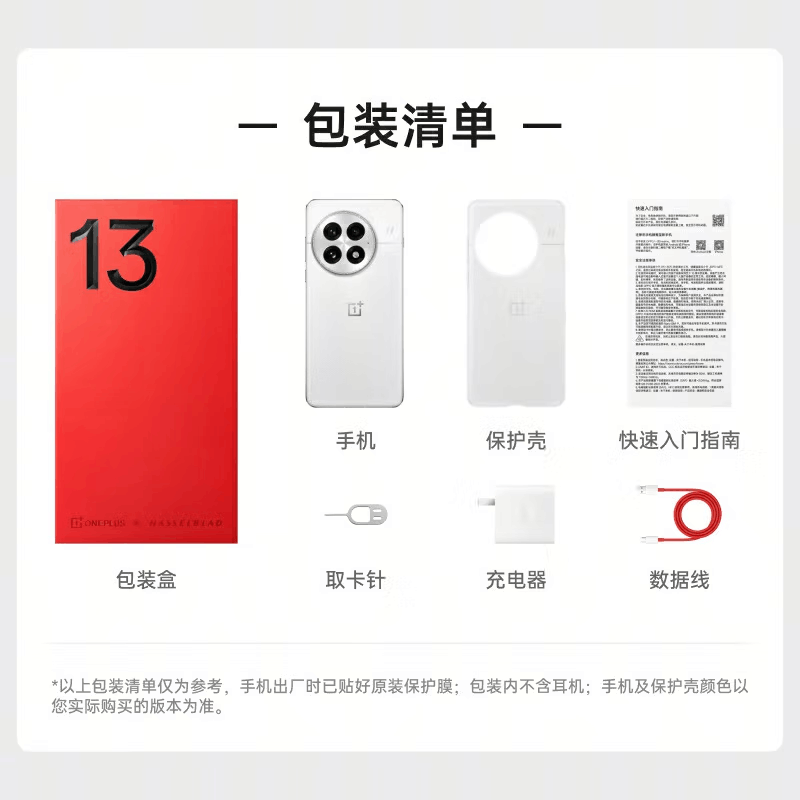 [全新]OPPO 一加13 白露晨曦 12GB+256GB 哈苏全焦段超光影影像 2K 东方屏 骁龙8至尊旗舰芯 5G旗舰手机图片
