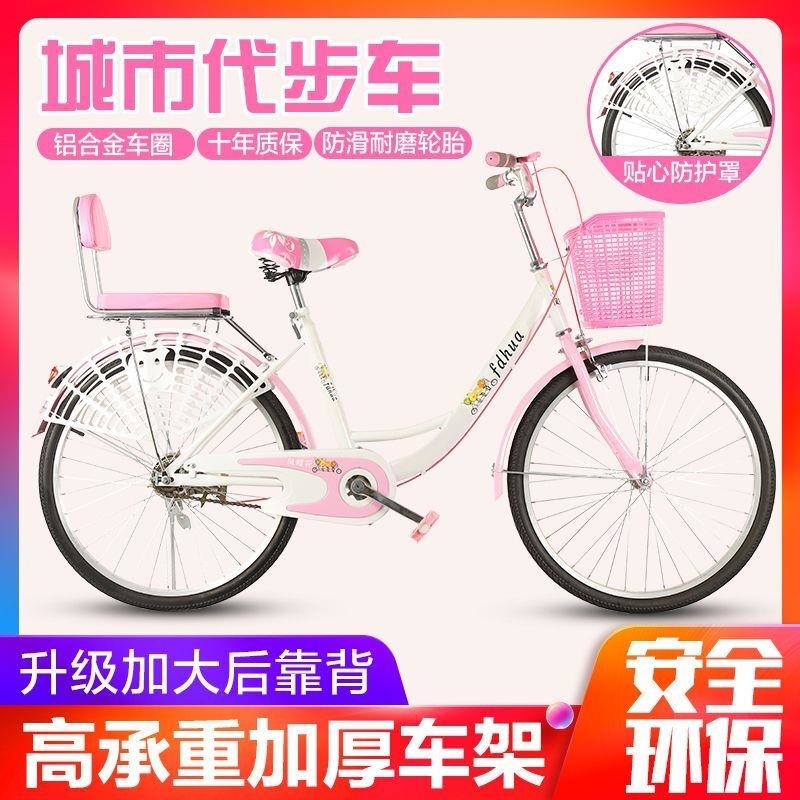 成人自行车男女款免充气胎学生单车淑女车20222426寸高清大图