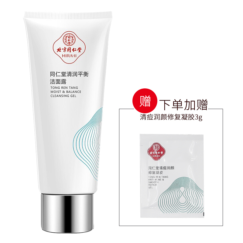 同仁堂洗面奶 清润平衡洁面露100g 控油祛痘 淡化痘印 水油平衡 油性肌肤适用护肤品 深层清洁 令肌肤持久清爽洗面奶