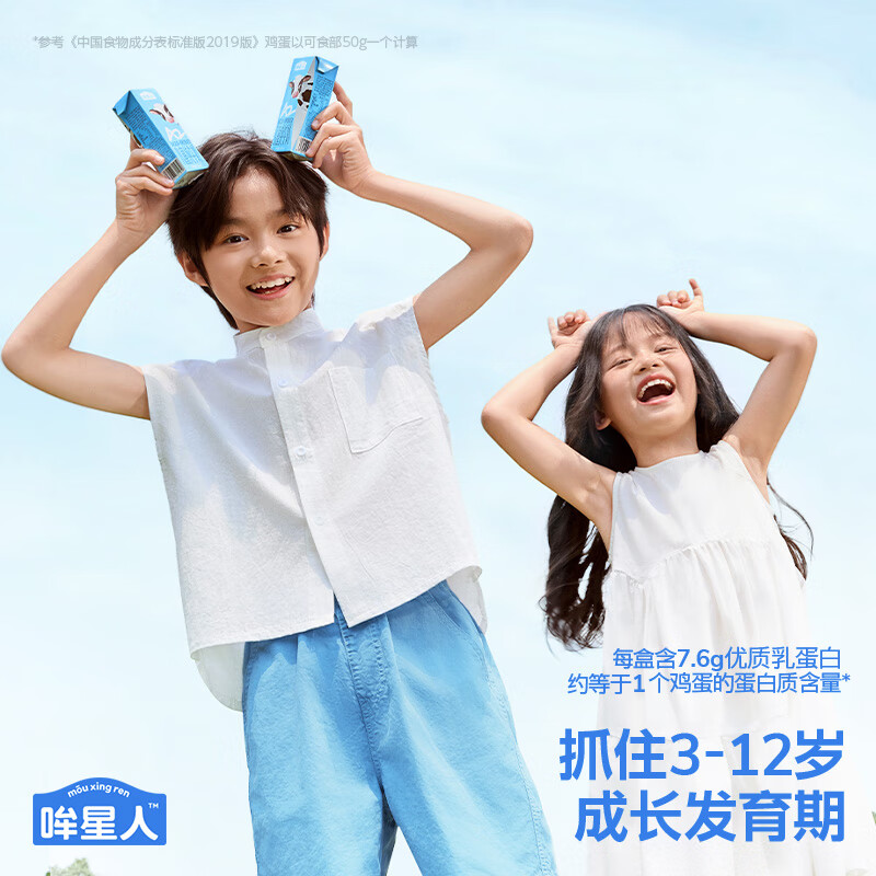 认养一头牛棒棒哒A2β-酪蛋白儿童牛奶纯牛奶200ml*10盒*2提/年货礼盒混发高清大图