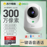 360摄像头监控300W云台5P 2K版wifi监控器高清夜视手机无线网络远程智能摄像机+128G内存卡+上墙套装
