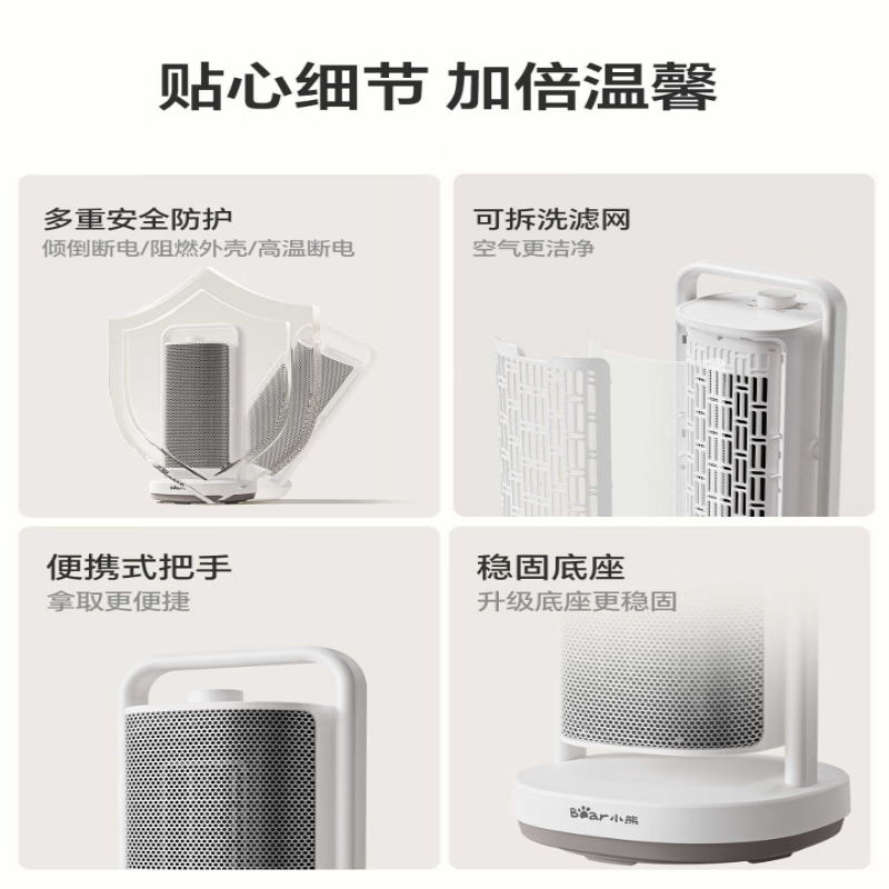 小熊取暖器家用暖风机石墨烯加热2000W轻音摇头电暖气51-60㎡机械控温防水设计DNQ-N20W7-P01高清大图