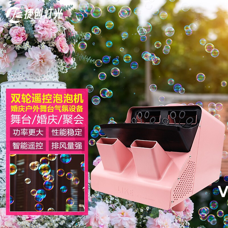 捷创舞台大型电动泡泡机户外开业商用婚庆氛围设备 (充电+调角度+调泡泡量)黑色