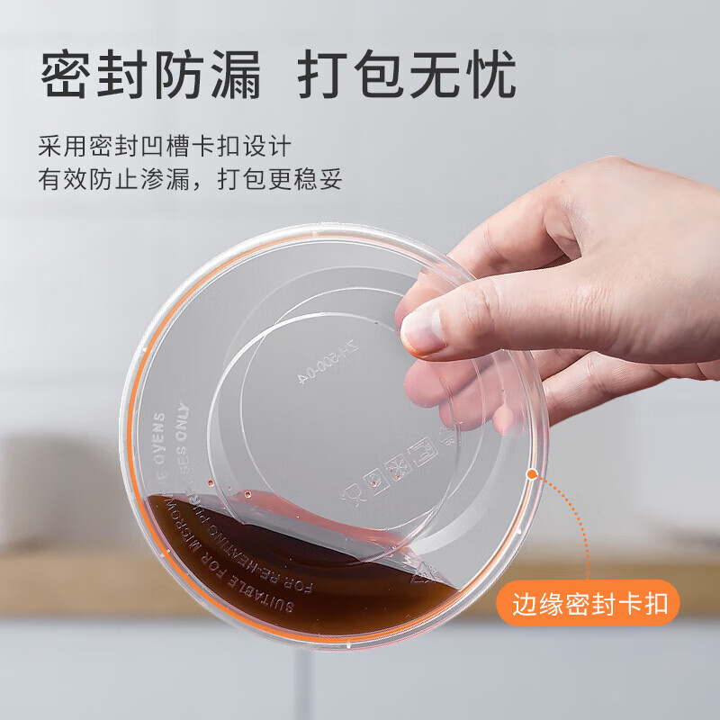 特美居一次性饭盒圆形透明塑料带盖300套装750ml高清大图