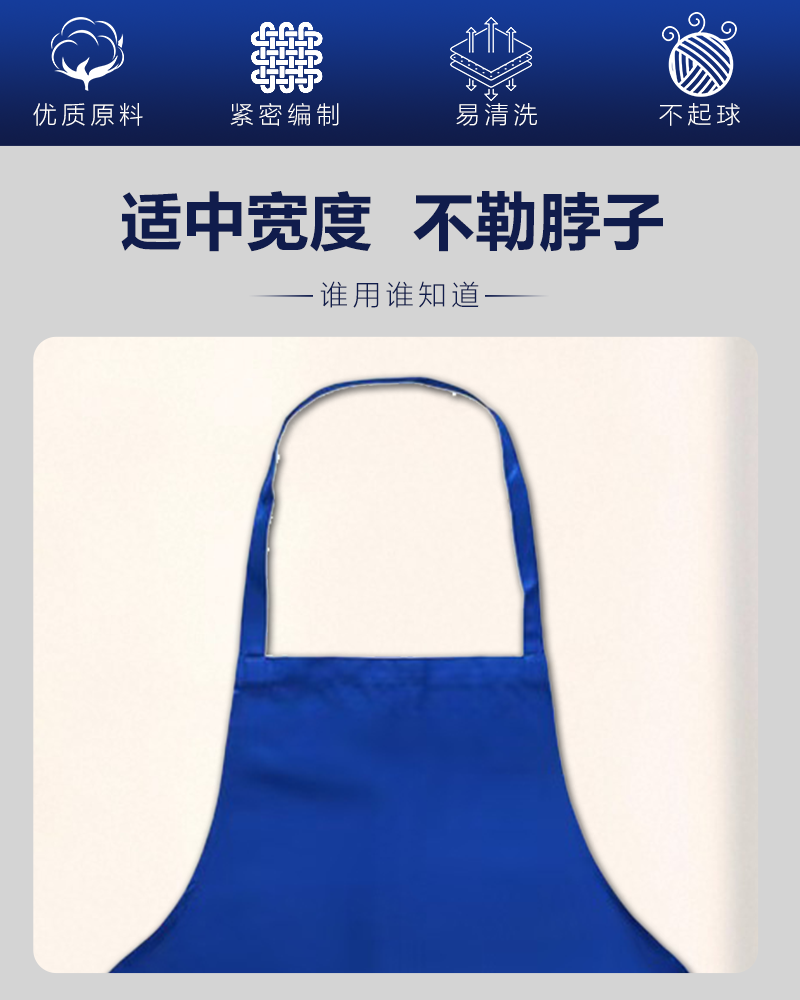 江小果围裙 JXG-WQ 条高清大图