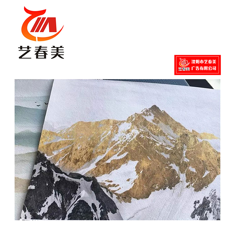 艺春美 车贴喷绘 1000*1000mm 计价单位:块高清大图