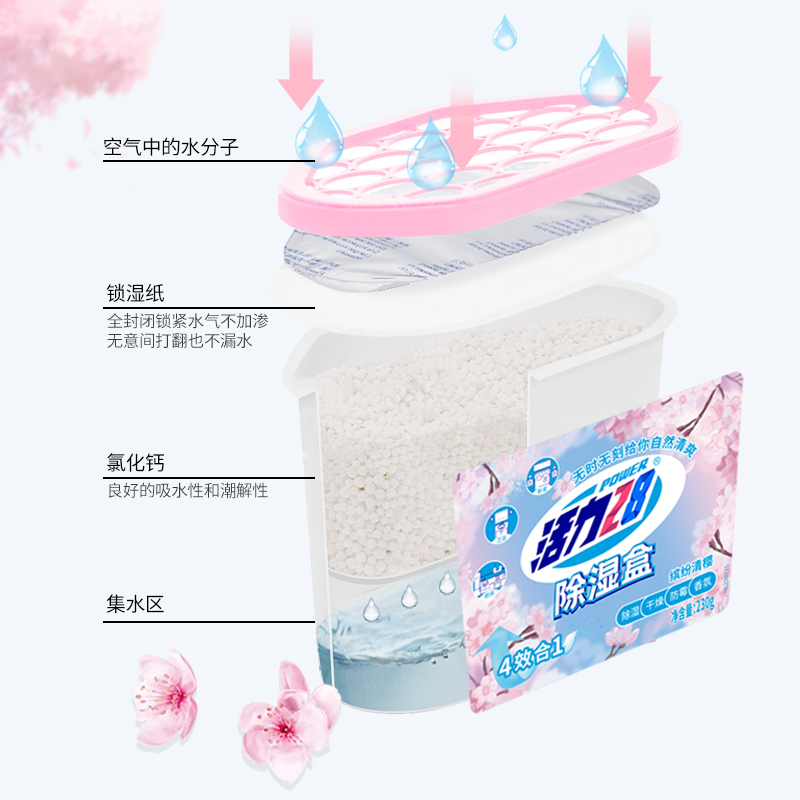 活力28 除湿盒230g*9盒 吸湿干燥剂除湿剂九大盒