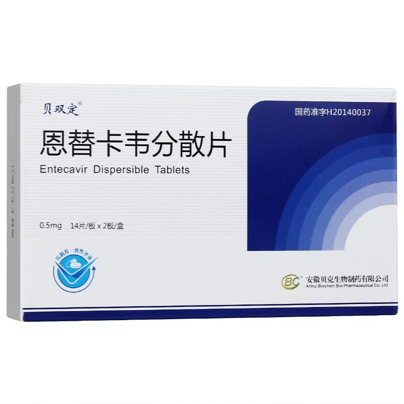贝双定 恩替卡韦分散片 0.5mg*28片