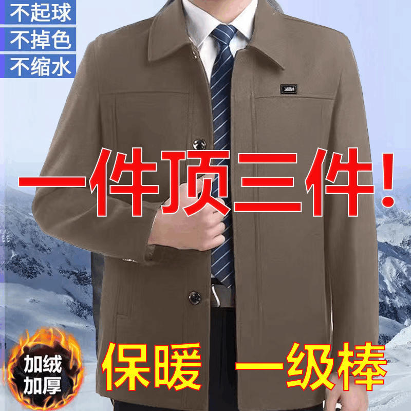 冬季加绒加厚男士外套中老年秋冬季休闲厚款爸爸翻领夹克高档外套图片