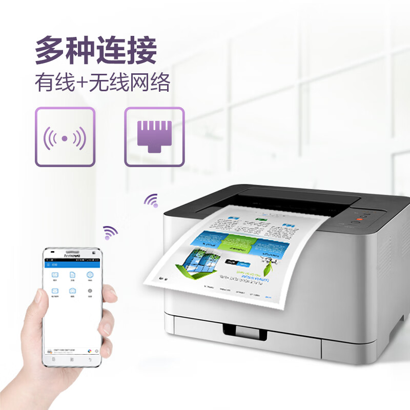 联想(Lenovo)至像CS1831W 彩色激光打印机 无线+有线网络打印 办公家用学习高清大图