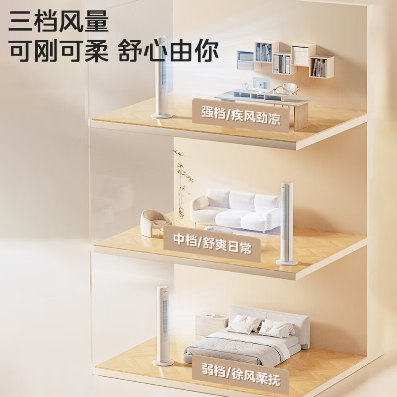 美的电风扇塔扇家立式遥控轻音低噪无叶风扇空气循环风扇ZAH09MS高清大图