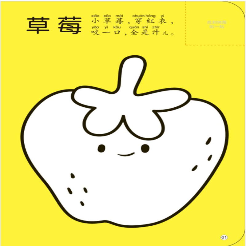 【M】带贴纸的学画书 2岁-9787549846504