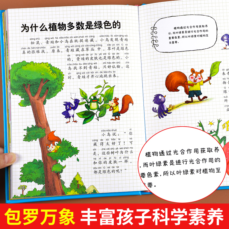 [全11册]疯狂的十万个为什么+法布尔昆虫记 [正版]疯狂的十万个为什么儿童版注音版幼儿版儿童趣味百科全书漫画版少儿科普