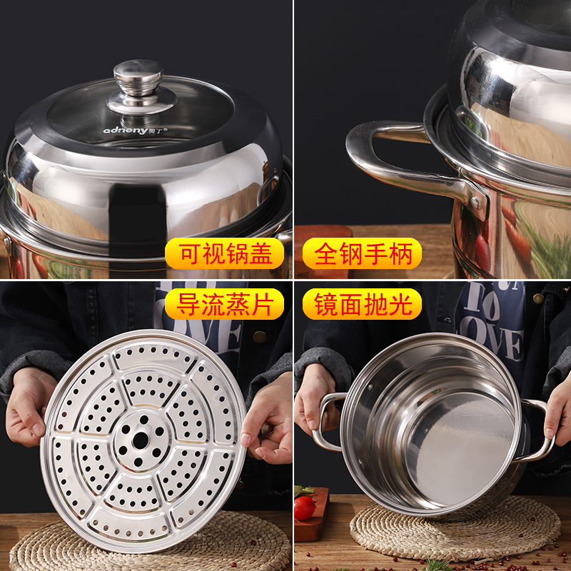 奥丁(adneny) AO-60 奥佳堡系列 不锈钢 两层蒸锅 26CM (单位:个)
