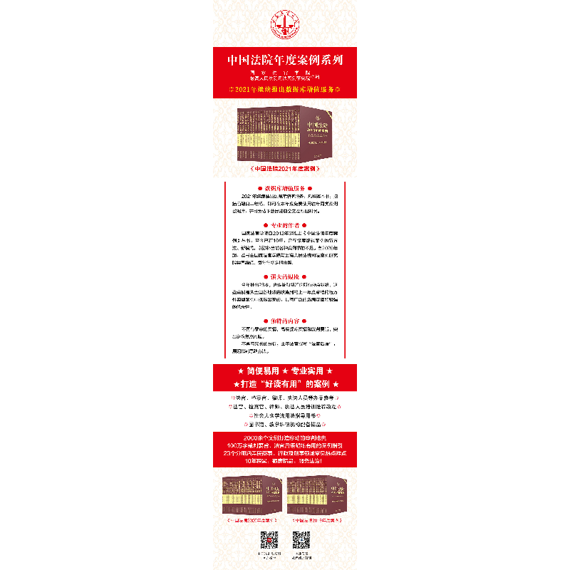 正版新书]中国法院2021年度案例·[17]知识产权纠纷国家法官学高清大图