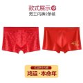 浪莎大红色内裤男士25新款蛇年本命年平角短裤新郎结婚四角裤 185/XXXL 洪福齐天+福气满满