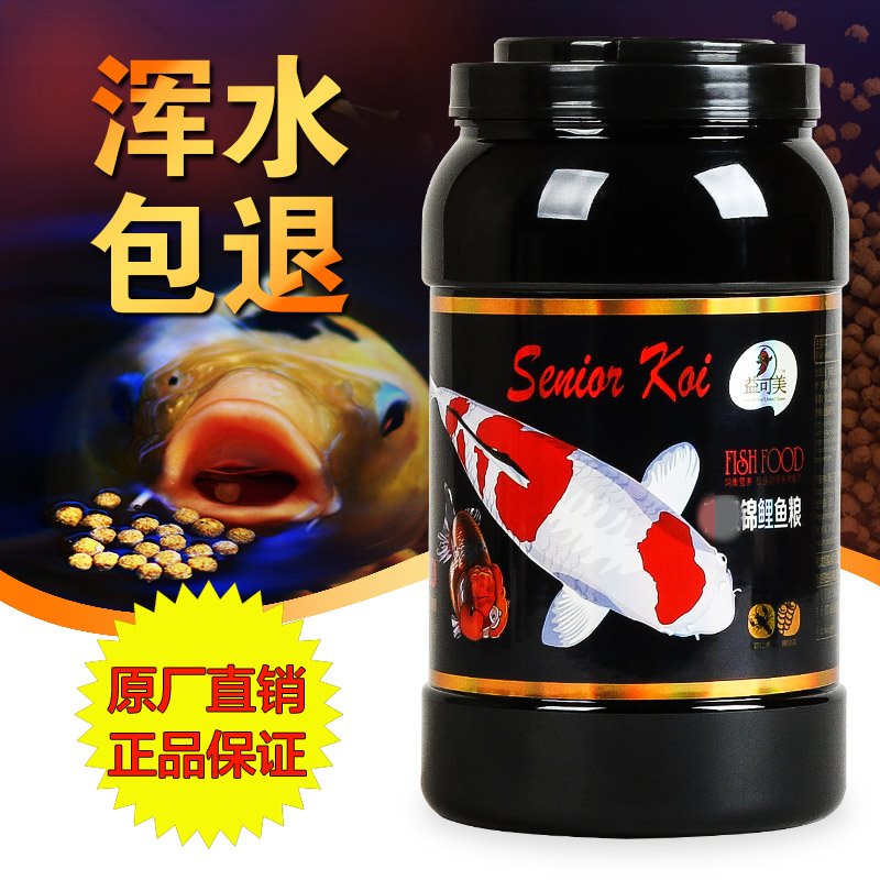 蝴蝶锦鲤观赏专用鱼食彩金鱼饲料增色通用型不浑水大小颗粒上浮高清大图