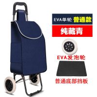 两轮 便携折叠买菜车拉杆车 行李车手拉车 拖车 小推车|平头EVA单轮-藏青