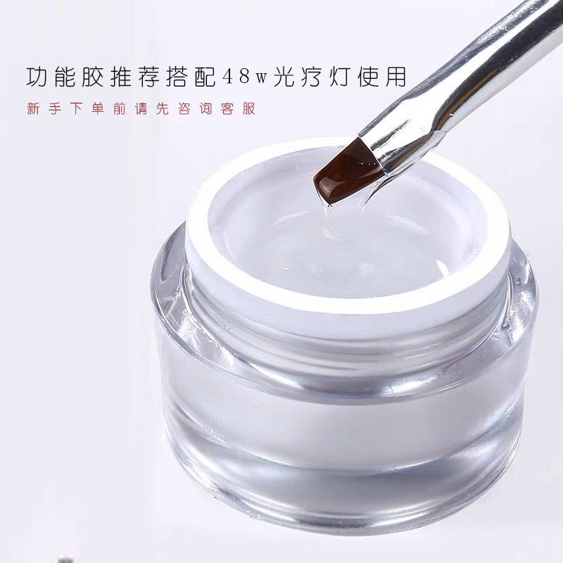 美甲专用模型胶宝石贝壳胶美甲店业粘稠款延长多功能透明水波纹胶 18ml模型胶