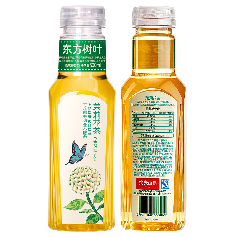 东方树叶原味茶饮料茉莉花茶500ml*15瓶 整箱装