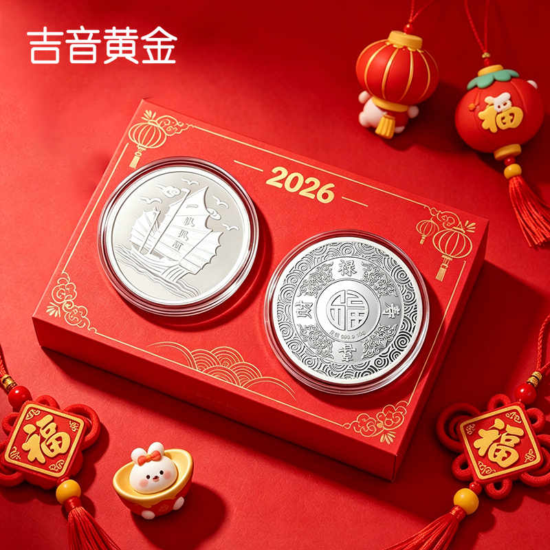 吉音珠宝 足银9999纯银白银银币一帆风顺10g投资银条银锭马年生肖压岁钱收藏送礼企业定制 10克