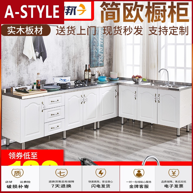 苏宁放心购简易橱柜经济型租房用碗柜简约带不锈钢水盆厨房灶台柜多功能家用A-STYLE家具