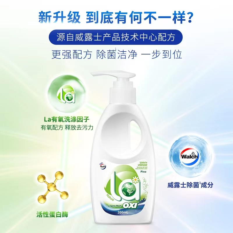 威露士(Walch)内衣净300g2瓶 内衣裤手洗专用抑菌洗衣液清洗液
