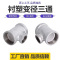 伟鹏双兴 镀锌衬塑异径三通 DN40×15[1.5寸变4分]个