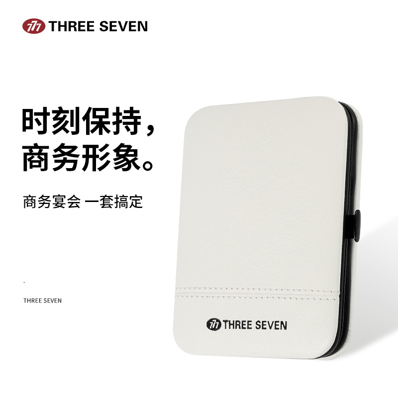 777(THREE SEVEN)指甲刀修护套装七件套精品套装系列GNT-W012高清大图